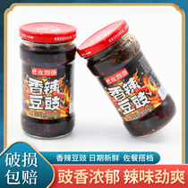 Yongliyuan Spicy Douchi 300g Spicy Bean Drum Hot Pot Dry Pot Diet Meal with noodle pepper seasoning
