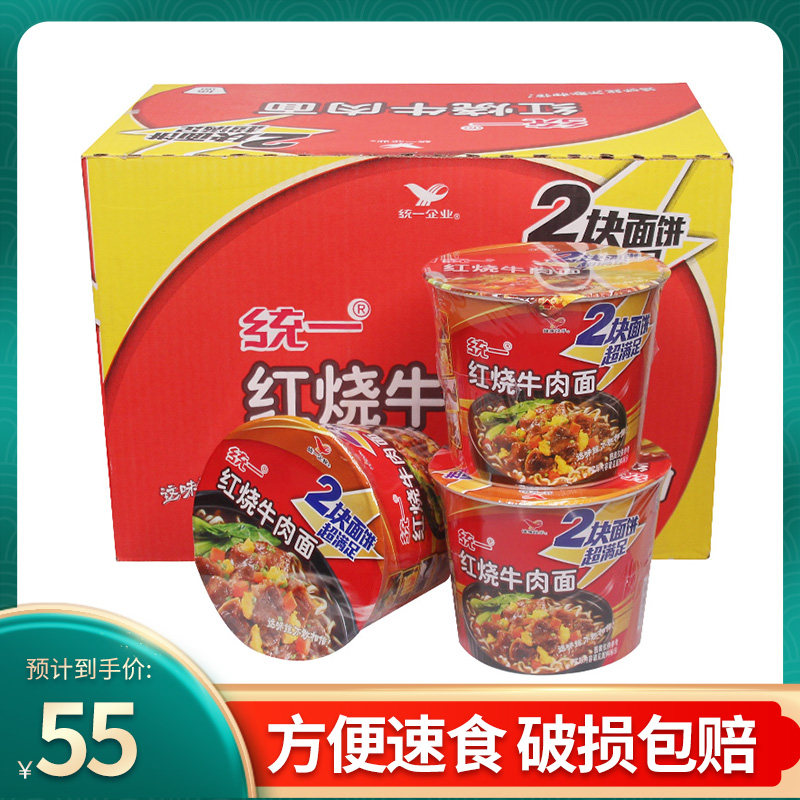 Unified to a barrel of braised spicy beef noodles 148g * 12 large barrels of 2 pieces of noodles whole box of instant noodles