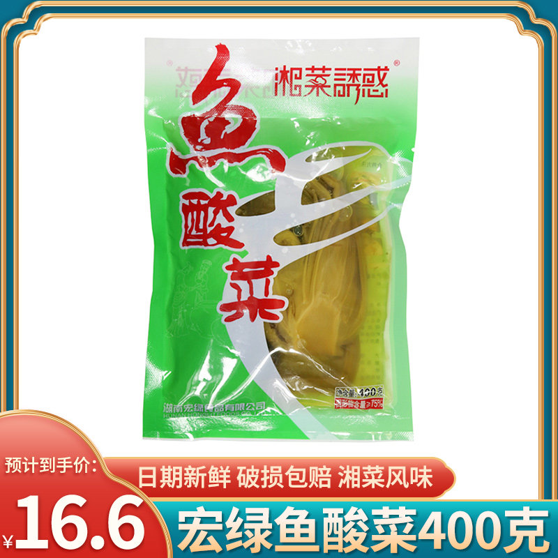Macro green fish sour vegetables 400g * 5 sacks of sour vegetable fish mustard convenience vegetable old crock pickle pickle pickle pickle sour soup