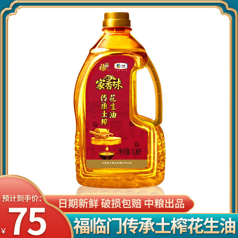 Follingate Groundnut Peanut Oil 1 8L Lineage Tupressed household cooking oil Selection Shandong local great peanuts
