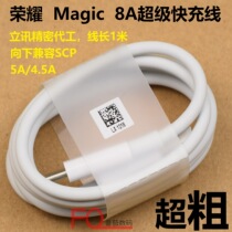8A data line SCP super fast charging is suitable for Huawei glory magic 5A super fast charging high current line