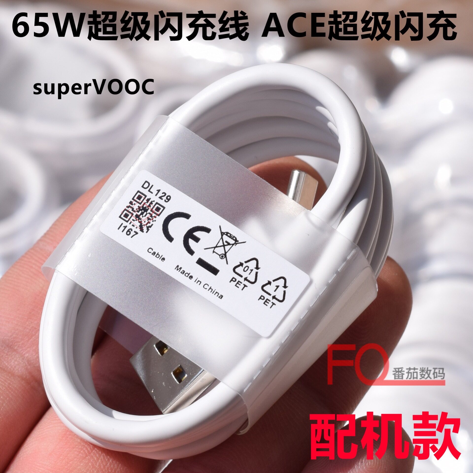 65W super flash-charging data line VOOC suitable for OPPO Ace Reno5 Reno4 mobile phone 6A charging wire-Taobao