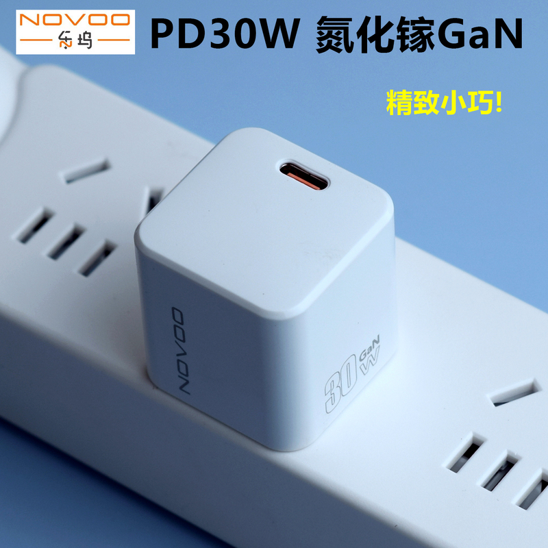 Lehuo Novoo Pd 30W Gallium Nitride Charging Head Supports Pps Multi-Protocol, Compact and Portable, Compatible with Apple 16 15 14 13 Pro Max, Samsung 25W, Xiaomi Fast Charging Head