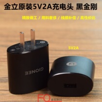 Jinli original charger head suitable for Xiaomi Meizu Hammer Samsung BlackBerry Lenovo Motorola 5V2A