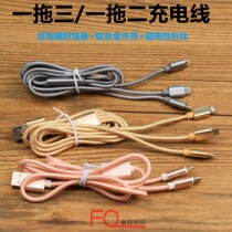 li xuan lixuan one drag three schemes for two charging three-in-one two-in-one nylon braided wire che zai xian