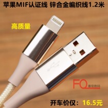 MFI certified C48 mobile phone tablet data cable for 8 x xr 11 12 charging cable mini1234 ari