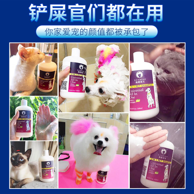 Ferret Pet Dog Shower Gel Long-lasting Fragrance Teddy Golden Retriever Bichon Sterilization Deodorizing Bath Liquid Shampoo Supplies