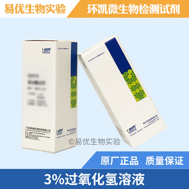 3%过氧化氢溶液 过氧化氢酶试剂 过氧化氢试验 环凯029161