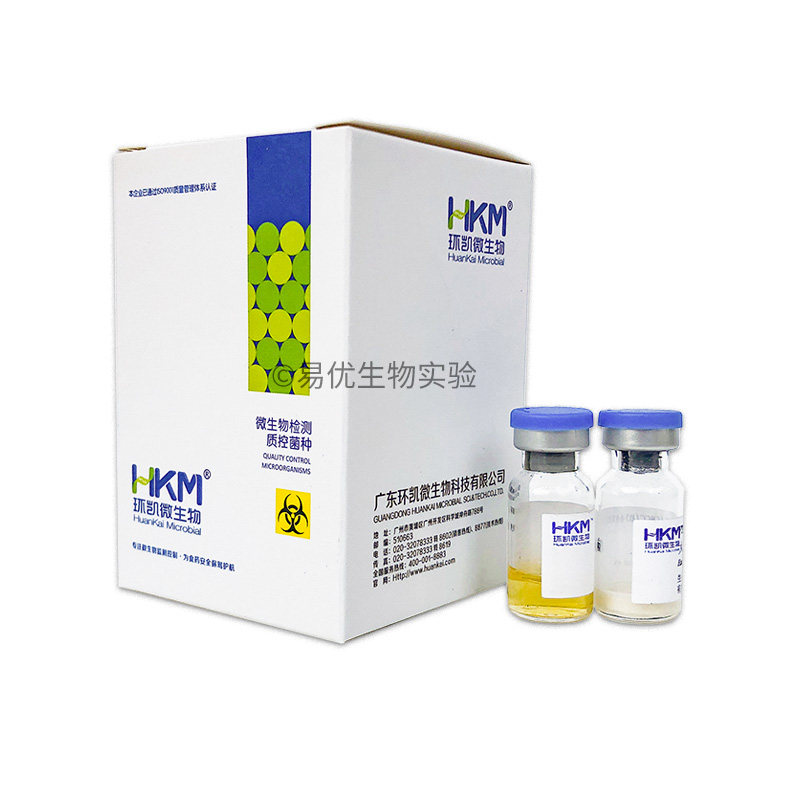 定性菌种 冻干菌株 0代定性冻干粉 科研菌种 质控菌 不支持退换