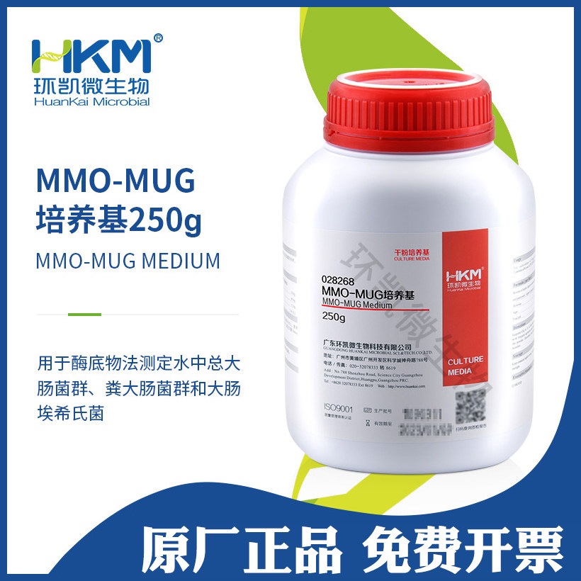 环凯 028268 MMO-MUG培养基 干粉250g酶底物法测定水中总大肠菌群