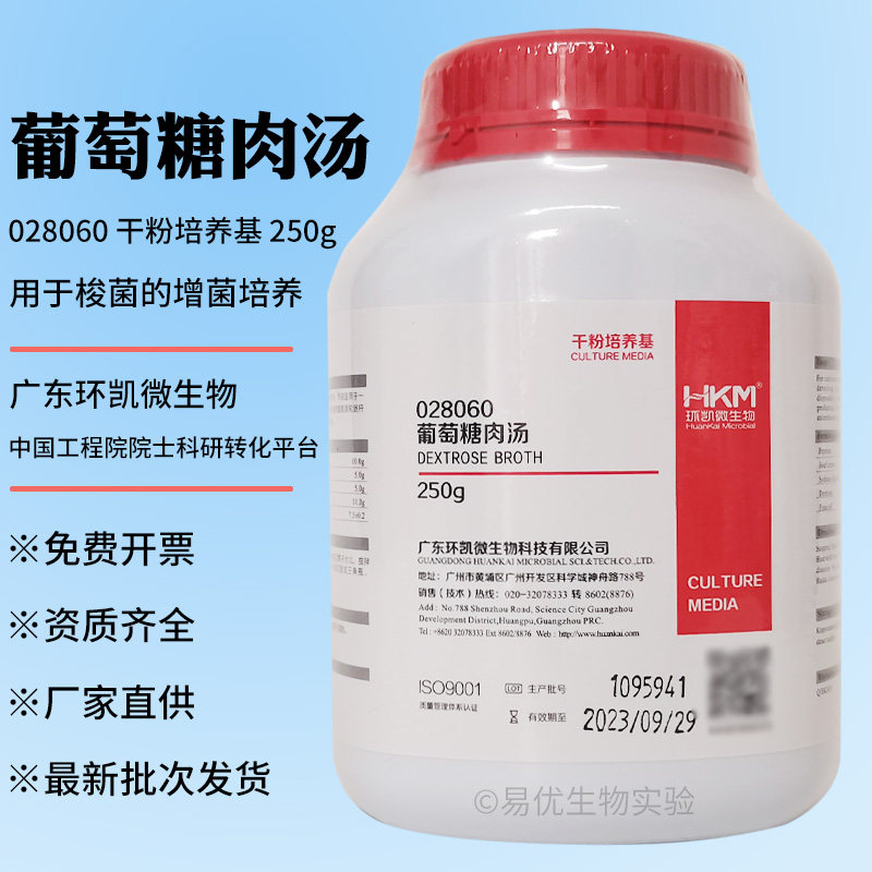 葡萄糖肉汤培养基 250g/瓶  环凯028060