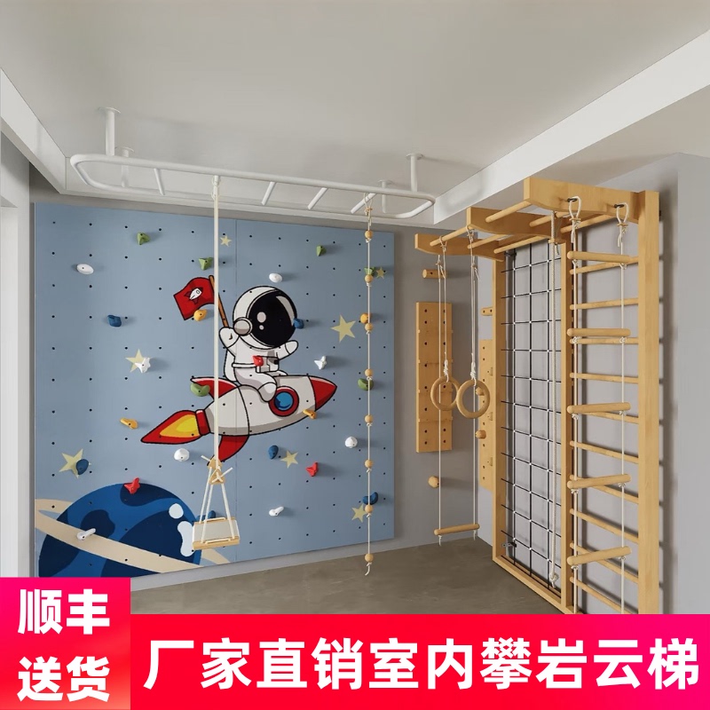 Indoor Children's Climbing Frame, Rock Climbing Wall, Ladder, Horizontal Bar, Ribbed Wood, Perforated Board, Adult Fitness, Home Use, Kindergarten Side-Mounted Indoor Children's Climbing Frame, Rock Climbing Wall, Ladder, Horizontal Bar, Ribbed Wood, Perforated Board, Adult Fitness, Home Use, Kindergarten Side-Mounted
