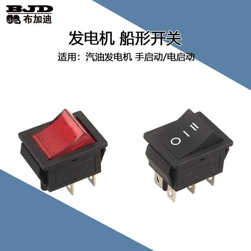 Gasoline generator range extender accessories diesel engine 3 5 8KW ship type ceasefire switch electric start flameout switch