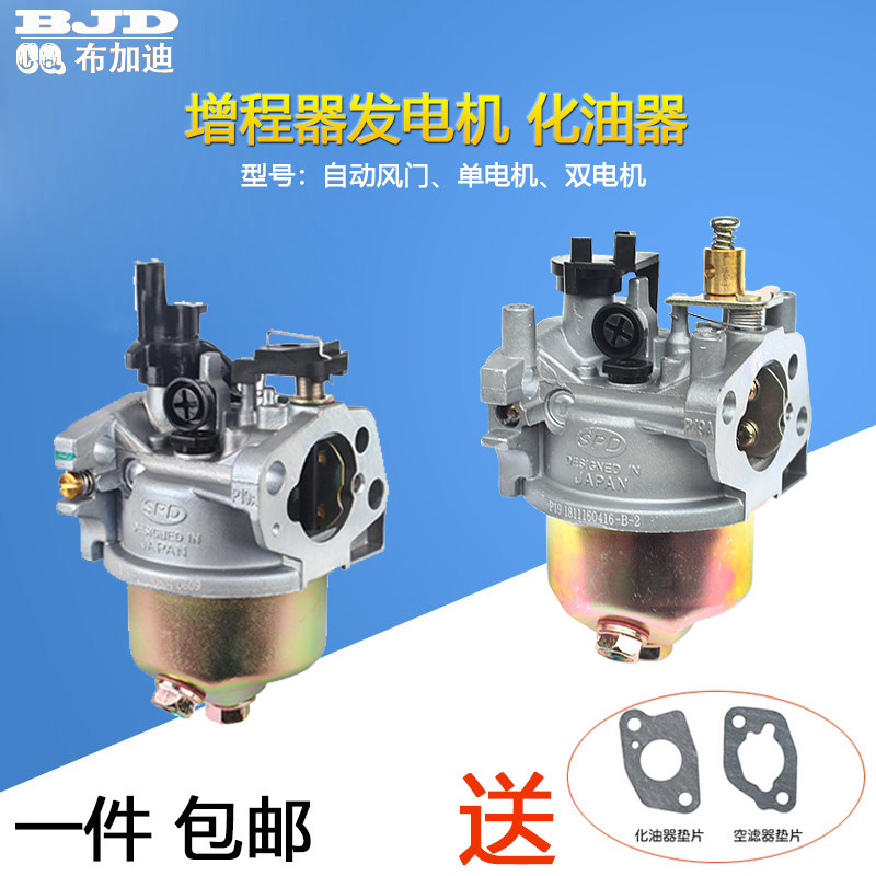 Gasoline range extender generator electric tricycle accessories 170F3 4KW automatic damper throttle carburetor
