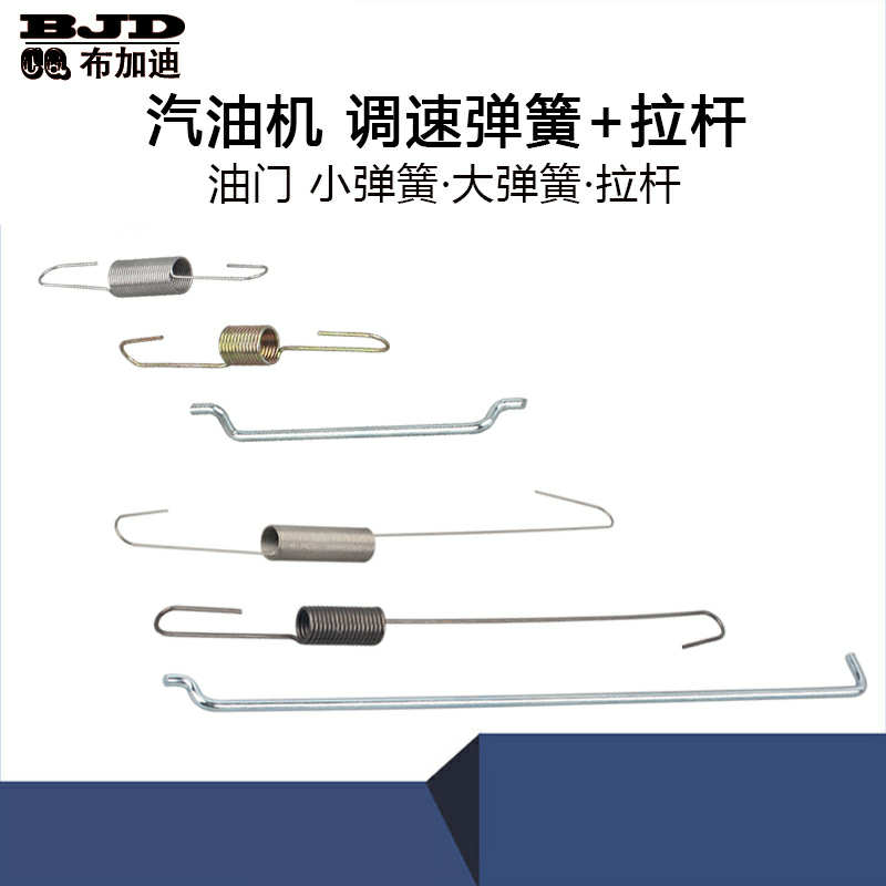 Gasoline pumping engine accessories 152F168F170F reset throttle pull bar size adjustment spring