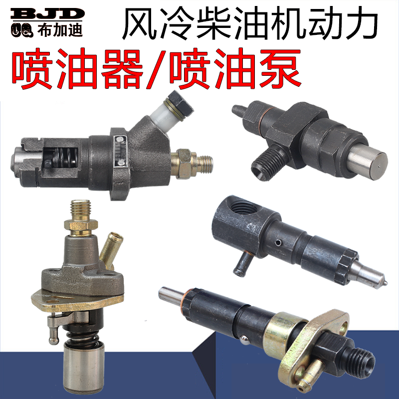 Air-cooled Diesel Generator Small Cultivator Accessories 173F178F186F188F 173F178F186F188F FA192F OIL INJECTOR SPRAY OIL PUMP