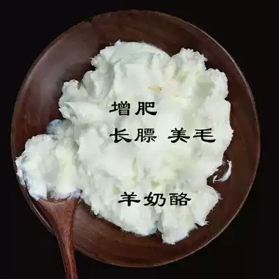 Salt-free sheep cheese pet squirrel warehouse flying squirrel guinea pig Honey-bag glitter fat long-fat long meat beauty snack 100g