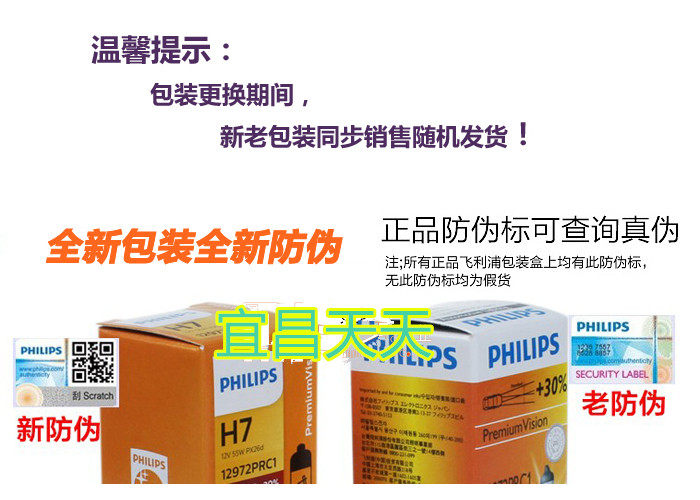 SPARK Baojun LeChi Living Room bulbs H4 60 55W 55W 90100 W Original dress with anti-counterfeit