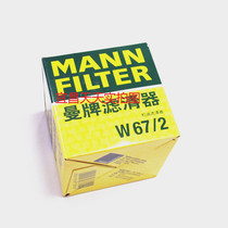 SPARK Machine filter Lech oil filter oil grid import 0 8 1 0 engine original Manman brand