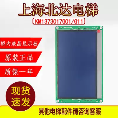 Gongli LCD panel 9 inch KM1373017G01 blue screen G11 black screen KM1373018H02 brand new