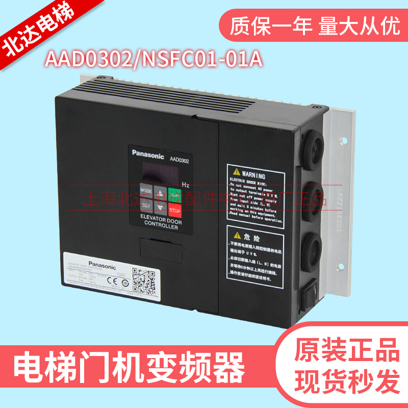 Ningbo Shenrhomgate machine frequency AAD0302 AAD0302 NSFC01-01A NSFC01-02 NSFC01-02 original lift