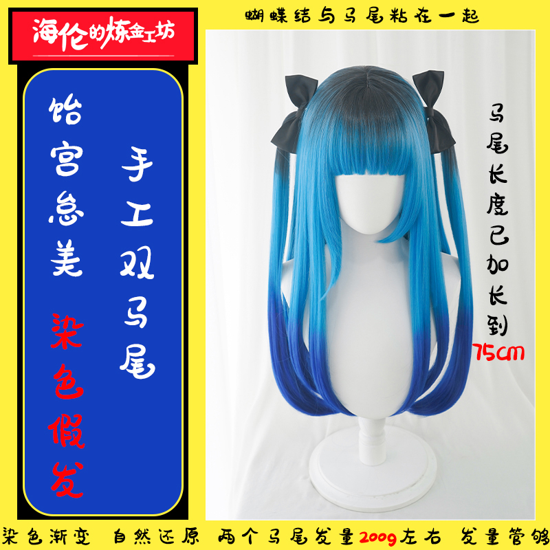 Hailun Workshop In-Stock 100 Days of War Yumemi Cosplay Wig Dyed Gradient