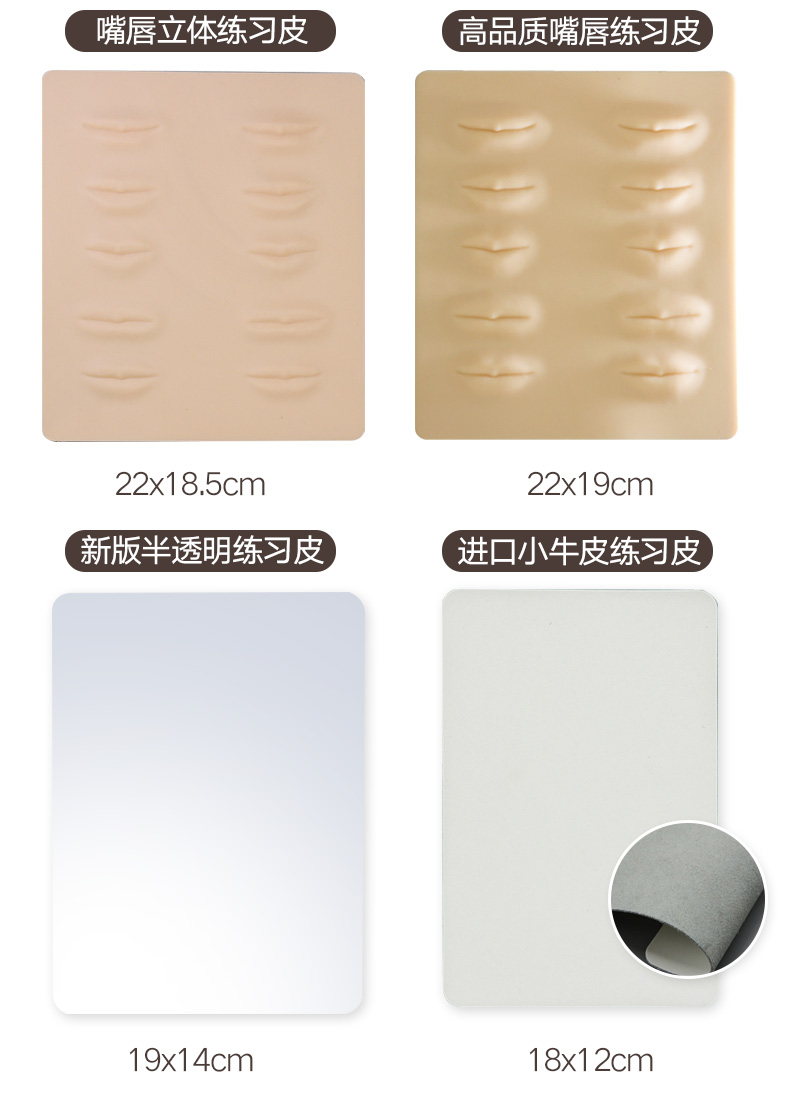 Hình xăm bán vĩnh viễn thực hành da người da silicone mô phỏng con người giả da lông mày giả da người mới bắt đầu công cụ xăm - Các công cụ làm đẹp khác dán kích mí