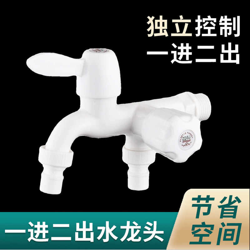 One Inlet and Two Outlet Faucet Spout for Washing Machine and Mop Sink, Plastic Single Cold Water Dual-Use Multifunctional Double-Head Multi-Purpose Faucet