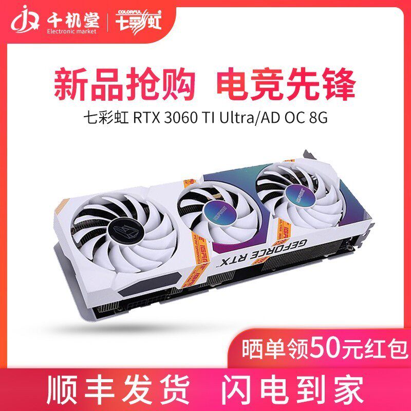 Colorful RTX 3060 TI Ultra AD OC 8G Desktop PC Tomahawk Game Independent Graphics Card
