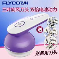 Feike quần áo len pilling tông đơ có thể sạc lại để áo lông cạo cạo lông máy cạo râu nhà máy - Link Remover dụng cụ cắt lông xù trên quần áo