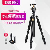 Light fitting era Q999B single counter camera tripod multifunction portable travel photography tripod suit