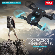 Folding aerial photo drone HD Professional remote-controlled aircraft Four-axis aircraft Helicopter Charging Resistant Toys