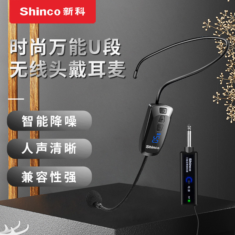 Xinke H92S wireless microphone head wearing wireless headset expansion teacher class shopping guide guide outdoor publicity microphone