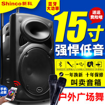 Xinke 15-inch high-power outdoor square dance audio mobile subwoofer treble gun Bluetooth rod speaker Store promotion huckster promotion audio dance teaching playground to do the operation of the big audio
