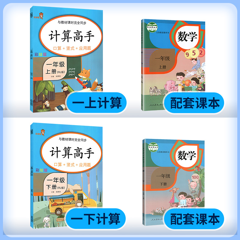 爱打扮(www.idaban.cn)，2019新版小学生数学题，券后13.78