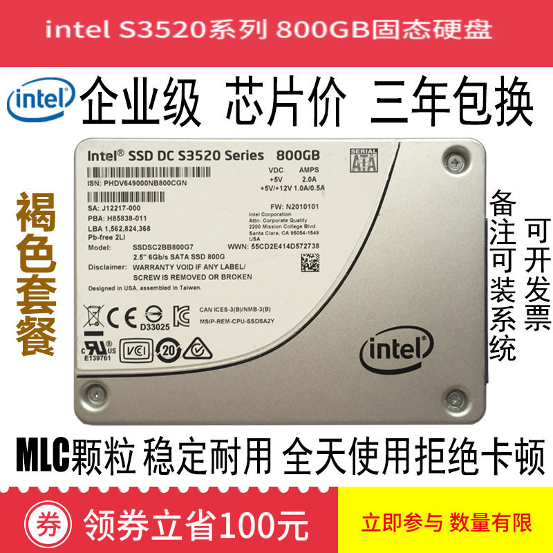  Intel Intel S3500 300G240G120G160G480G600G800Gssd Solid State Drive