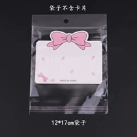 Сумка, 12×17см