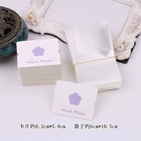 紫小号花卡头加袋子各约100