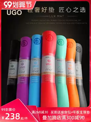 ugo natural rubber 5mm yoga mat professional dry and wet non-slip fitness mat thickened household shockproof soundproof sports mat