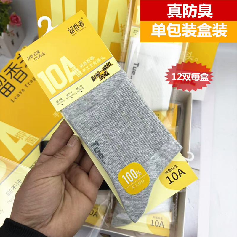 12 Pairs of Boxed, Individually Packaged, Odor-Resistant, Mid-Calf and Short-Calf, Pure Cotton, Sweat-Absorbent, Breathable, Unisex Mesh Integrated Summer Socks