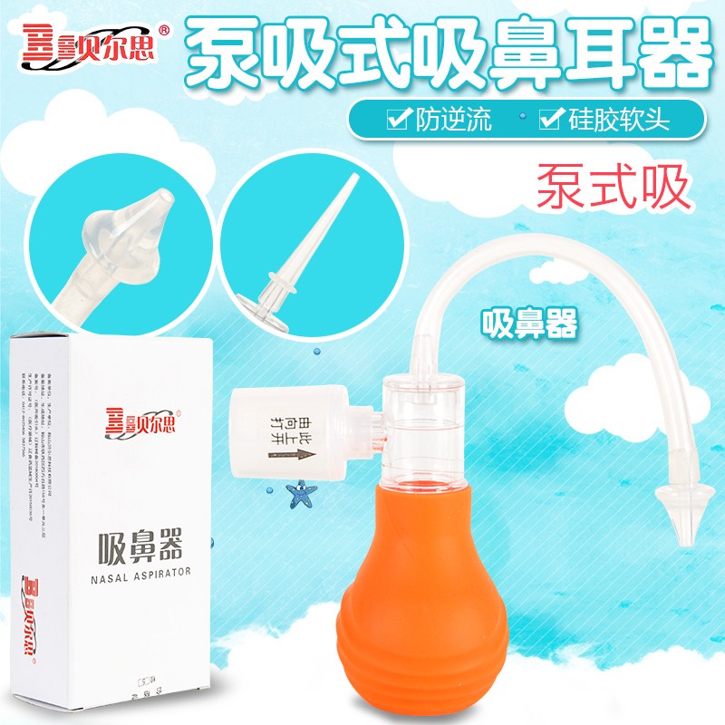 Suction Nasal Suction Nasal NOSE Nasal Mucus Nose Baby Children Belthanti Counter Current Belthchild Suction and Sputum Aspirator