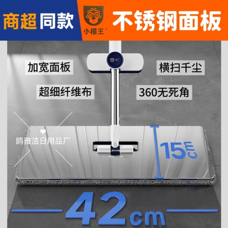 Xiaohengwang Flat Mop with Stainless Steel Panel, Enlarged Mop Head, Hands-Free Washing, Household Wide Surface and Wide Head Mop