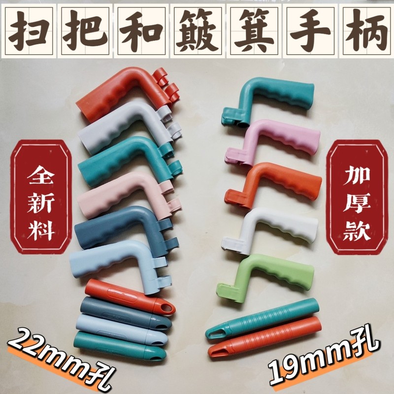 Broom Handle, Dustpan Handle, Broom Accessories, Thickened Broom Pole Accessories, Plastic Handle 1922mm