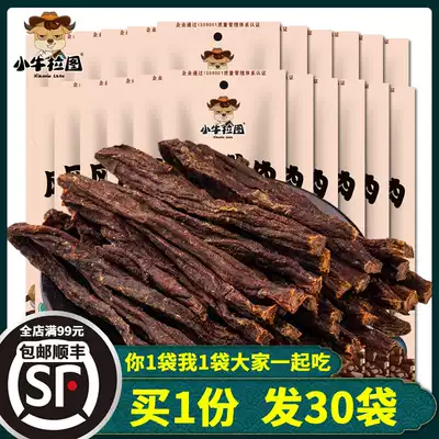 (Buy 1 hair 30 bags) Inner Mongolia super wind dried beef jerky hand tear dried beef calf Lato snack specialty