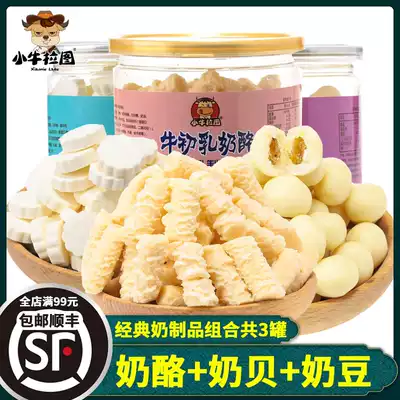 (Cheese milk shell raisin milk beans-a total of 750g)Calf Latu Inner Mongolia cheese milk slices snack specialty