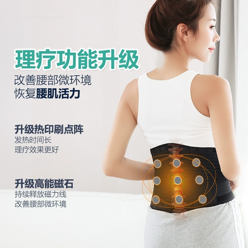 康舒 Поясные поясные поясные диски, выступающие спонтанные мышцы нагревания, поясничная боль, талия, талия, талия, теплая талия мужская леди