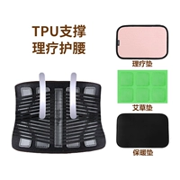 TPU поддержка терапии талии