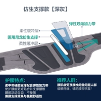 Бионическая поддержка талия [Deep Grey]