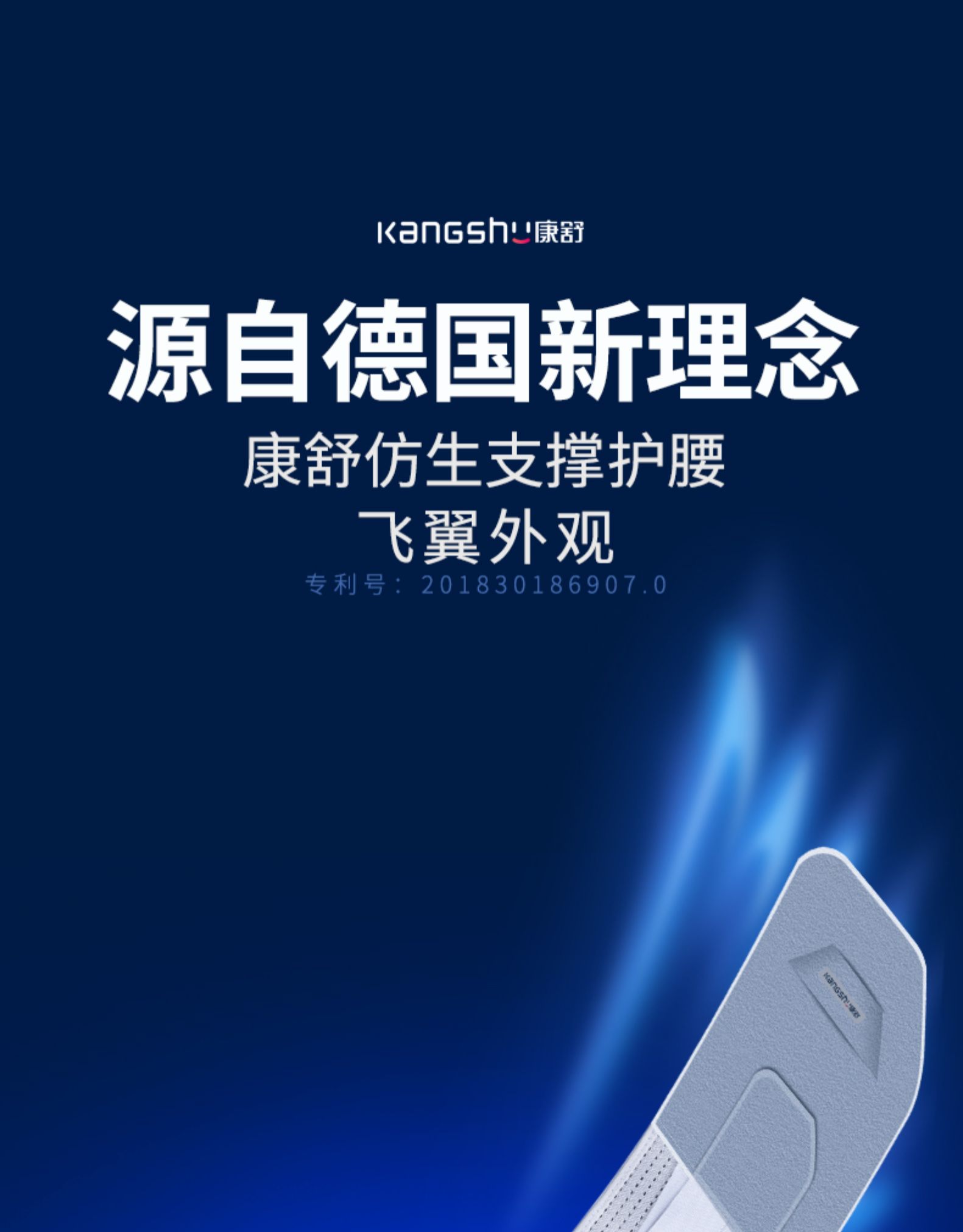 康舒 仿生软骨护腰带 国家专利技术 护腰不咯人 礼盒包装 图3