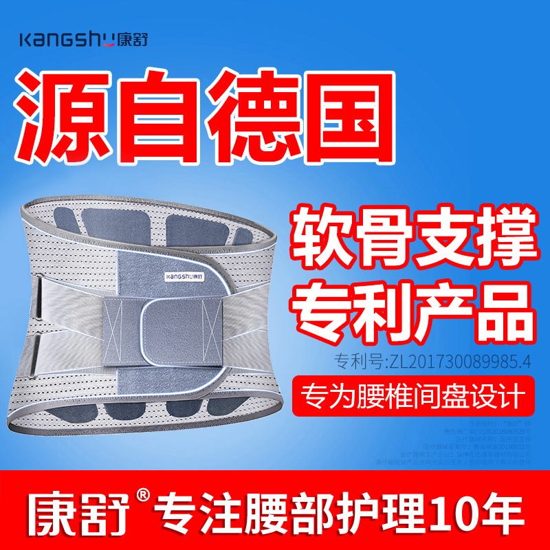 康舒 医用级腰间盘突出劳损 自发热护腰带 A3022 天猫优惠券折后￥98包邮（￥228-130）多色多码可选
